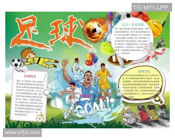 佩开头的足球明星们的辉煌成就与传奇故事解析