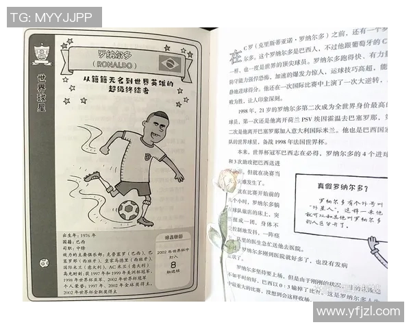 大熊在足球界的传奇故事与他背后的明星身份揭秘 大熊在足球界的传奇故事与他背后的明星身份揭秘