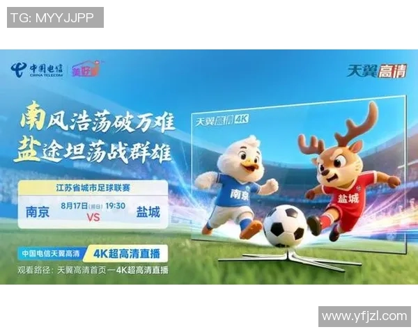 淄博足球明星赛事直播盛典即将开启精彩对决不容错过