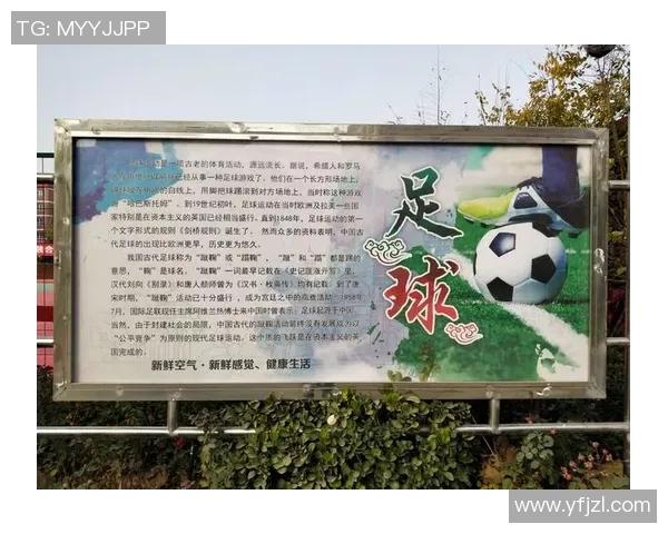 广州足球队心理素质分析与提升策略探讨 广州足球队心理素质分析与提升策略探讨